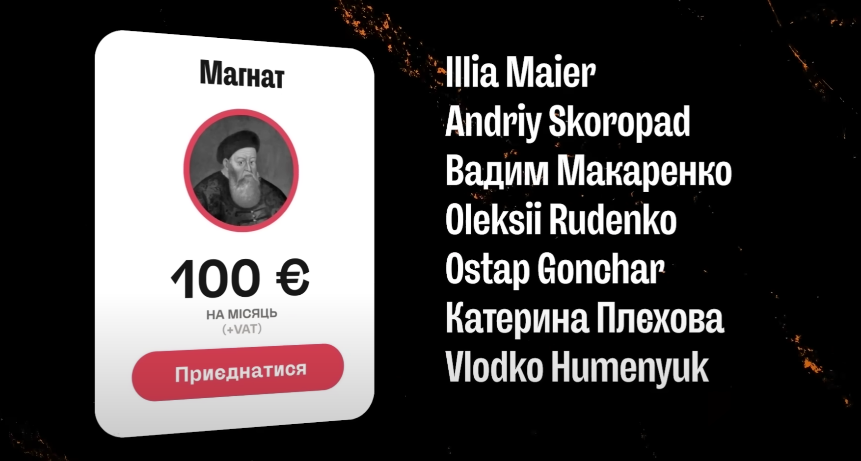 Скриншот із відео WAS