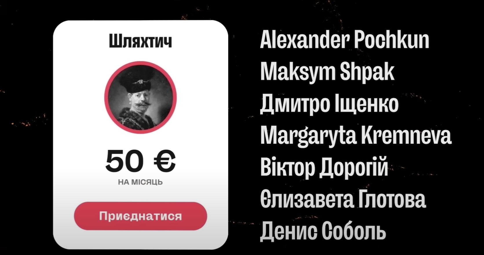 Скриншот із відео WAS